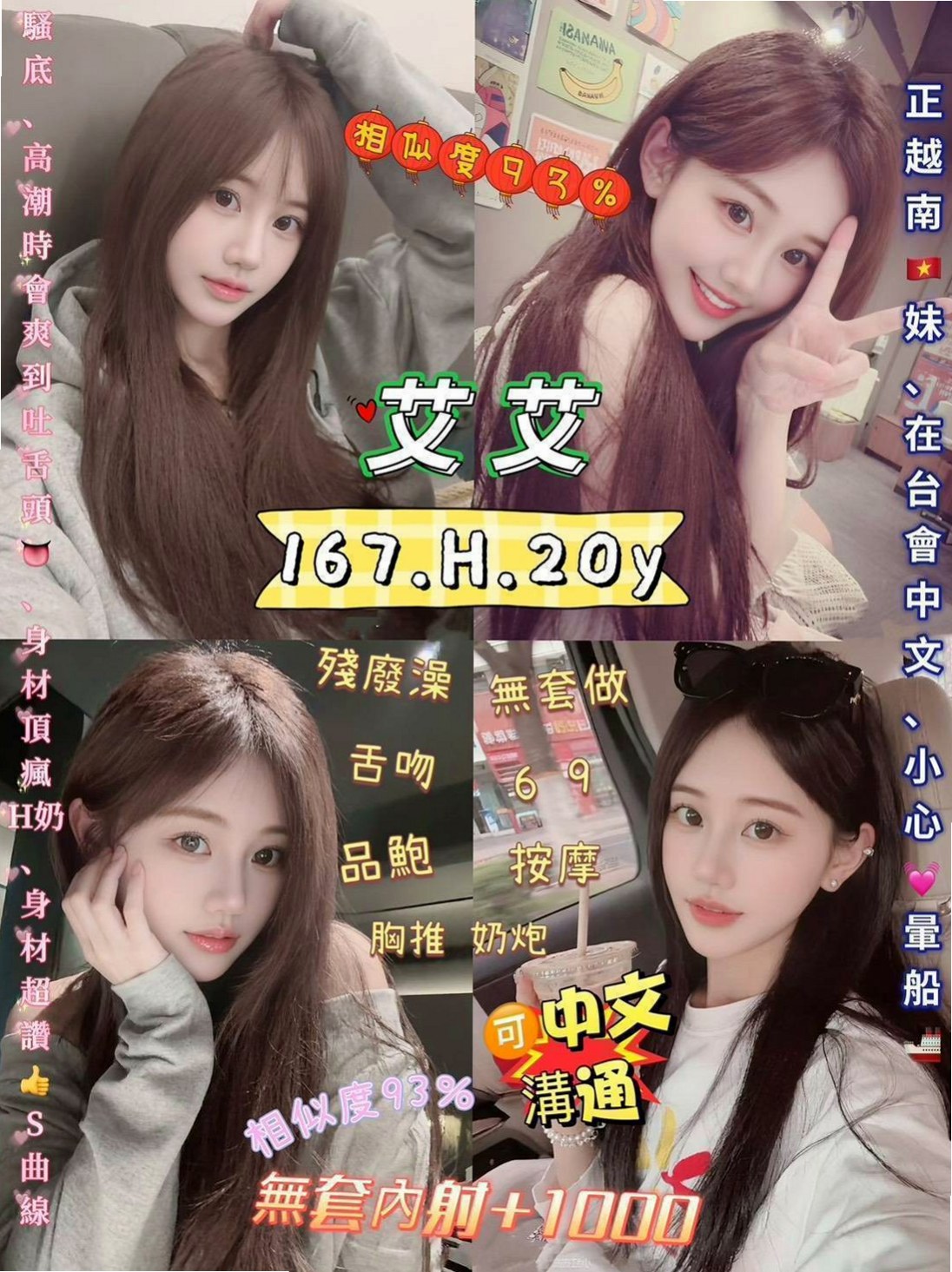 〖山上〗小姐外出〖藝馨〗禮聘1線小模〖身高165cm〗體重44kg〖胸圍C罩杯〗年齡23歲〖沒有男朋友 粉嫩鮑魚特別緊！ ?童顏巨乳 內在粉嫩好敏感呢〗